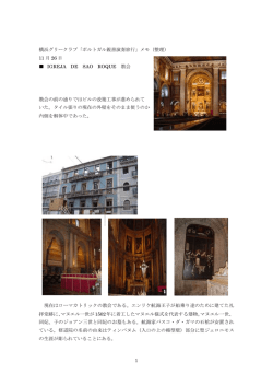 前編 - 横浜グリークラブ