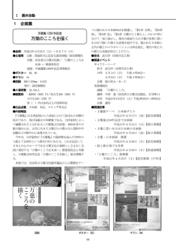 Ⅰ.展示活動 - 茨城県近代美術館