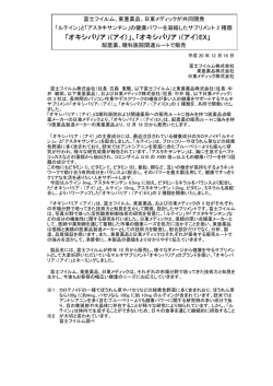 オキシバリア i（アイ）EX