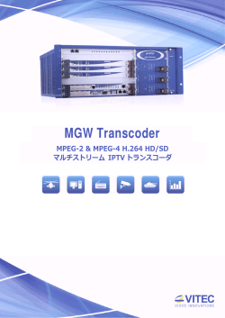 MGW Transcoder - フォレストダインシステムズ株式会社
