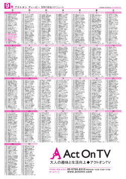 2013-09-Act on TV-2c