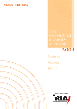 The Recording Industry in Japan 2004