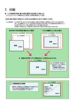 （縮小印刷）  計9枚：516KB - 施工監理者のためのJW