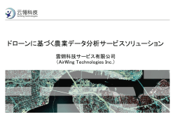 Smart Planet Template