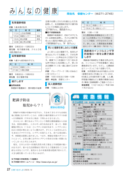 み ん な の 健 康
