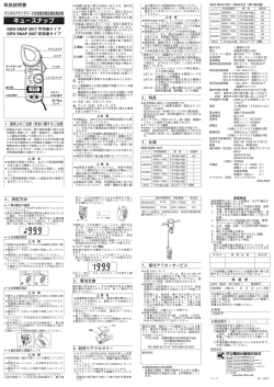 MODEL2017/2027 取扱説明書