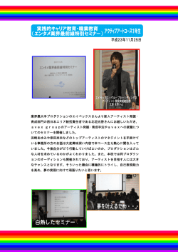 業界最大手プロダクションのエイベックスさんより新人アーティスト発掘