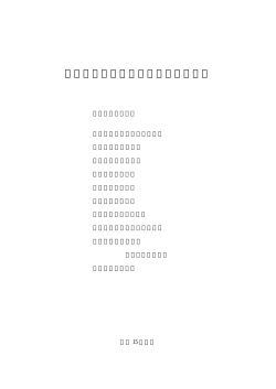 遺伝学的検査に関するガイドライン