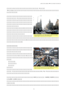 街へ行こう ハンガリー編
