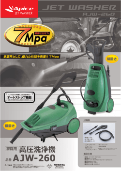 製品カタログ（0.9MB）