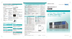 S35W カタログ - MakeShop