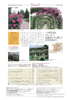 Travel - 高島屋クレジット株式会社