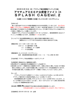 SPLASH CAGEvol.2