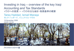 信用付加価値税（VAT）