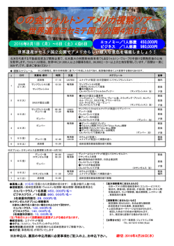 PowerPoint プレゼンテーション