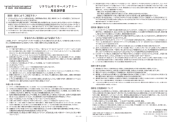 Tahmazo リポ取扱説明書