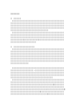 を－21世紀日本の福祉国家と地方政府