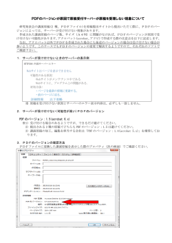 解消方法をファイルにまとめました