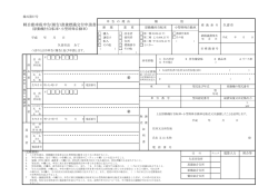 軽自動車税申告(報告)書兼標識交付申請書