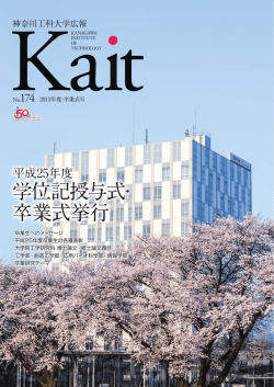 174号（PDF：13.6MB）