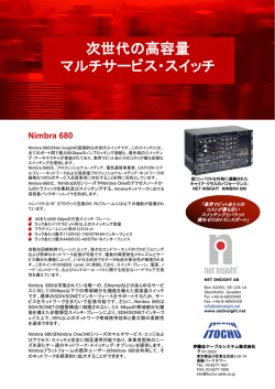 Nimbra680(pdf ファイル,82.1 KB