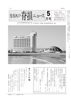 月号 - 障害者情報ネットワークノーマネット