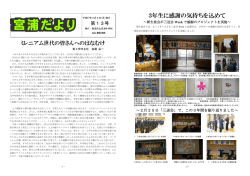 第13号 - 宮浦中学校