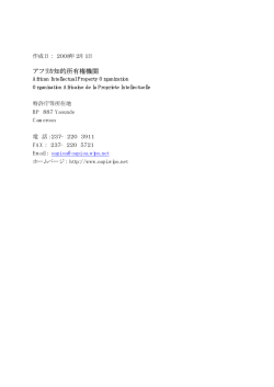 アフリカ知的所有権機関