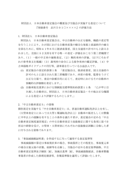 追加書面
