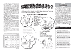 2009年冬号No.60 2・3面（PDF：611KB）（別ウィンドウが開きます）