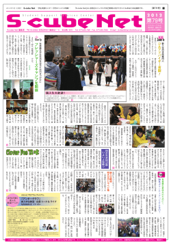 79号（2012年5月） ［PDF 3.6MB］