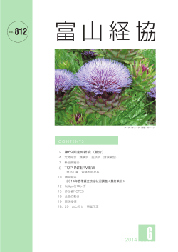 2014.6月号 V0l.812