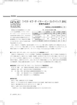 詳細は、こちら