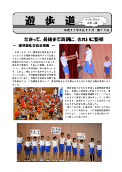遊 歩 道