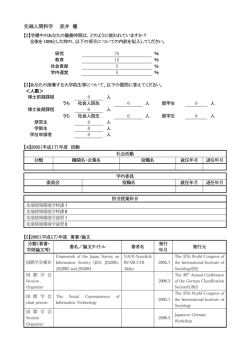 4. 教員の活動報告・計画 - 大阪大学人間科学研究科/人間科学部