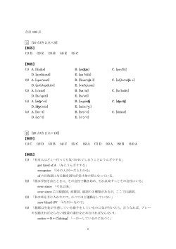(1) A. - 医学部受験予備校ウインダム