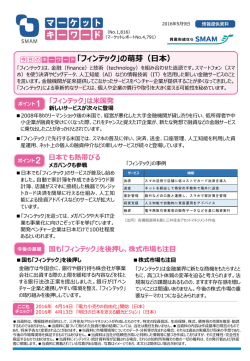 PDF版576KB - 三井住友アセットマネジメント