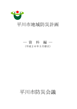 （資料編）(9.77MBytes)