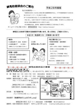 助産師をご利用ください