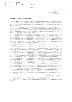 彦坂尚嘉《フロア・イベント》1970 年