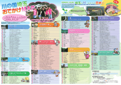 【PDF】ちょっと驚き 埼玉県（裏） - 埼玉県公式観光サイト ちょこたび埼玉