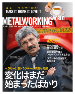 Metalworking World 2/2009