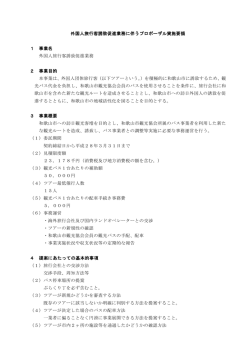 PDF - 和歌山市観光協会