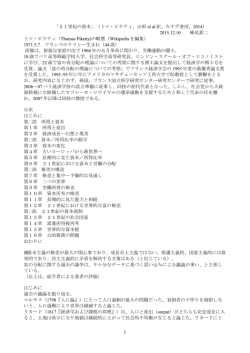 PDF形式でみる - 株式会社アイヴィス