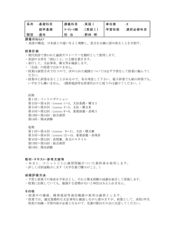 英語Ⅰ - 三重短期大学