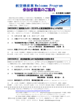 （申込は専用フォームからお願いします） （PDF形式