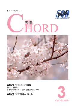 京都本社 商品開発事業部 奥主任より