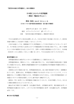 2015 講演会(PDFファイル)