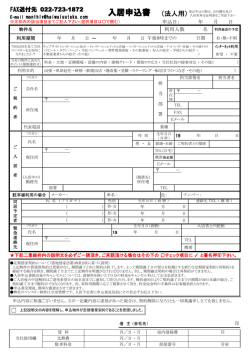 FAX送付先 022-723-1872