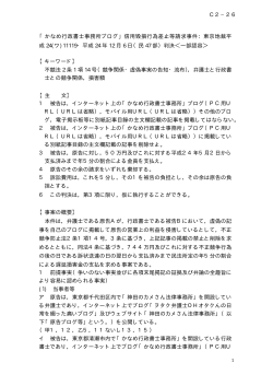 C2－26 - 牛木内外特許事務所